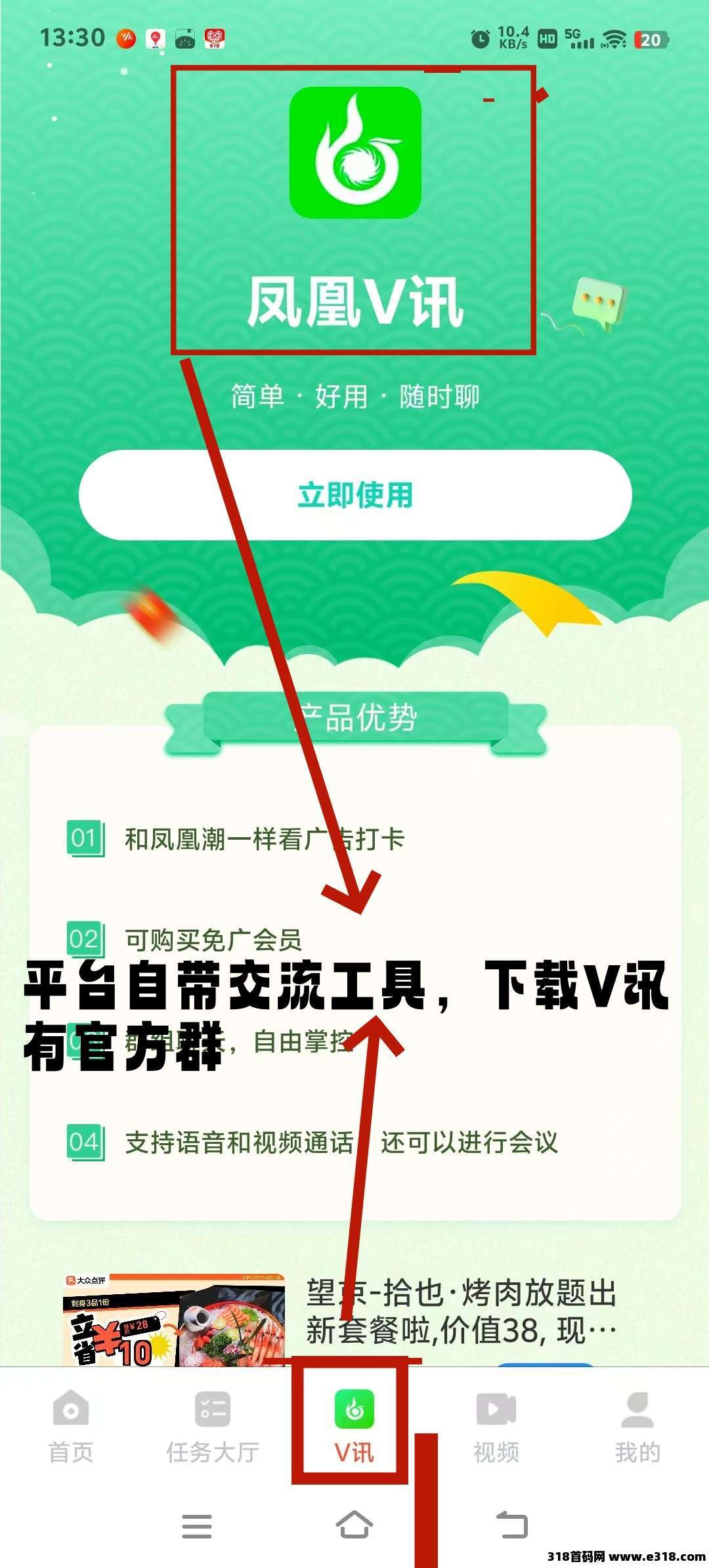 凤凰潮（国海数商）实力稳定卷轴