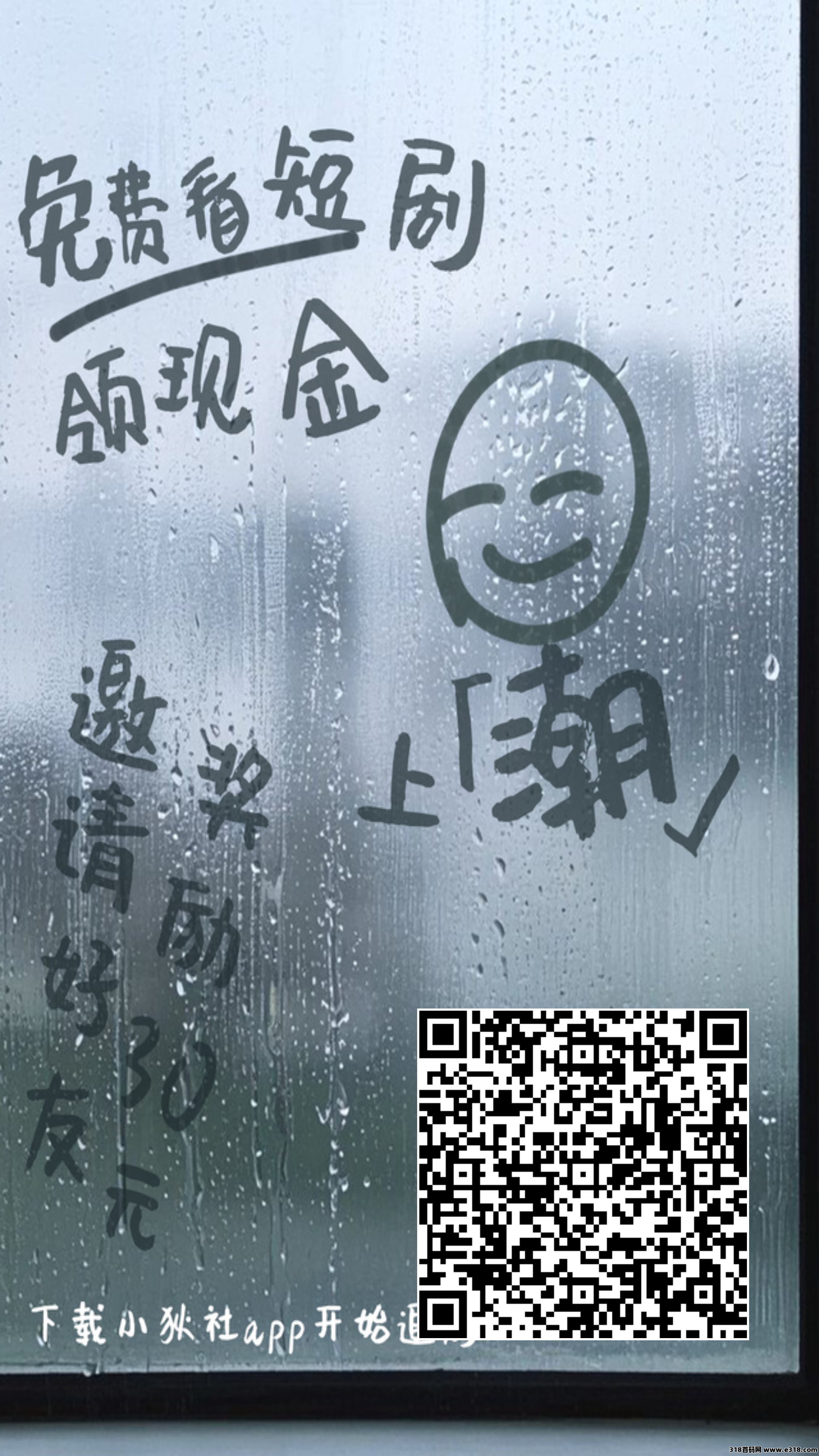 首码小狄社，不养机，保底收益高，上车吃肉