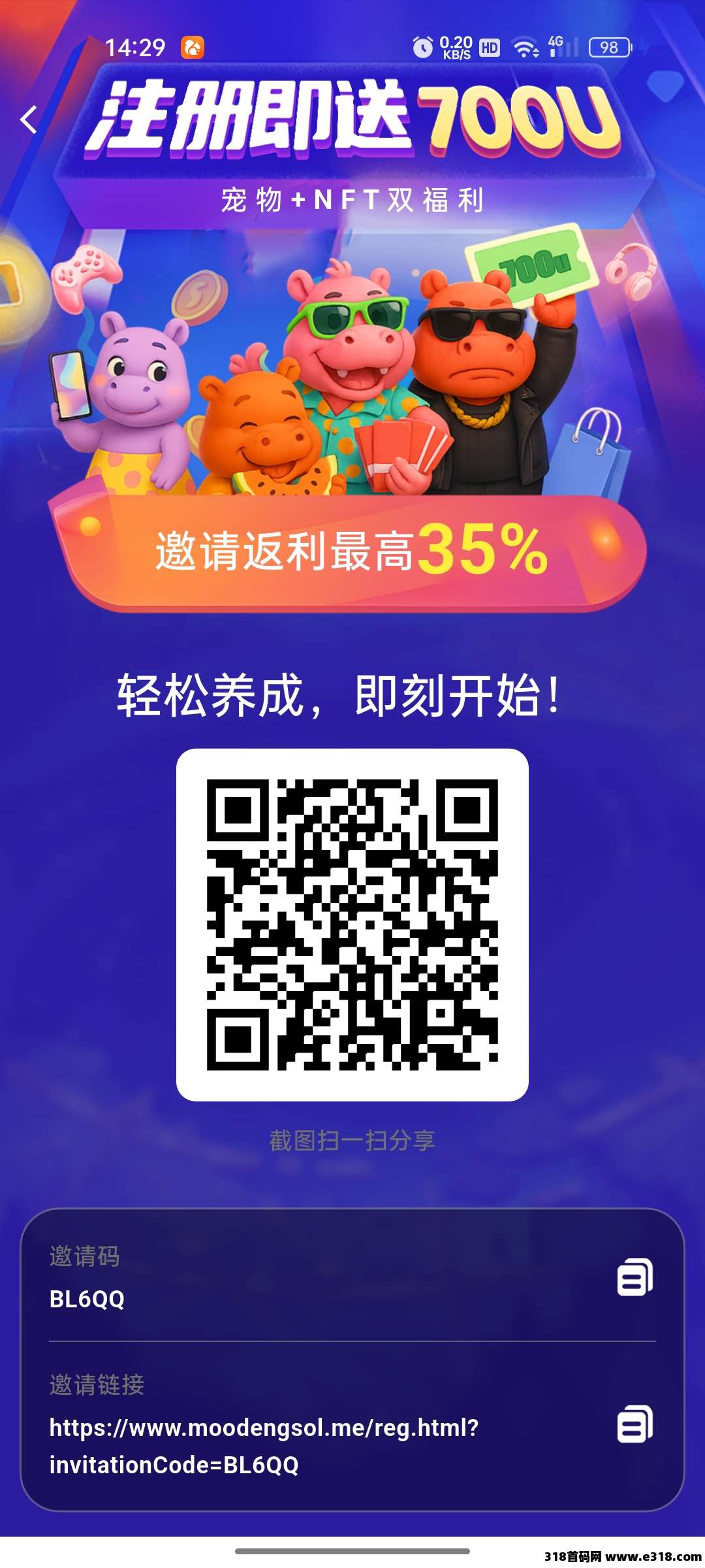 河马宠物，无广告，每天点一点，操作简单，亲测提米到账