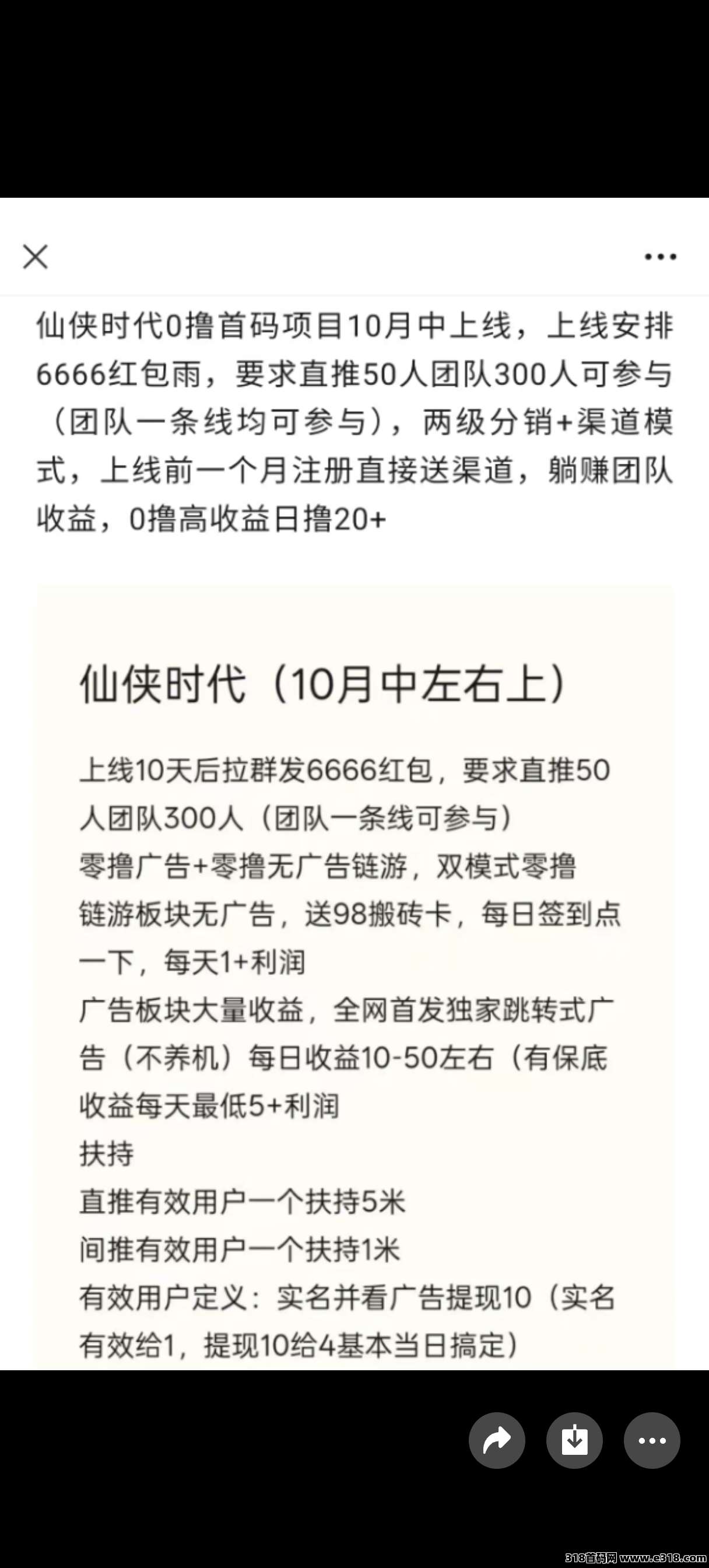 仙侠时代，超级养人，长久项目