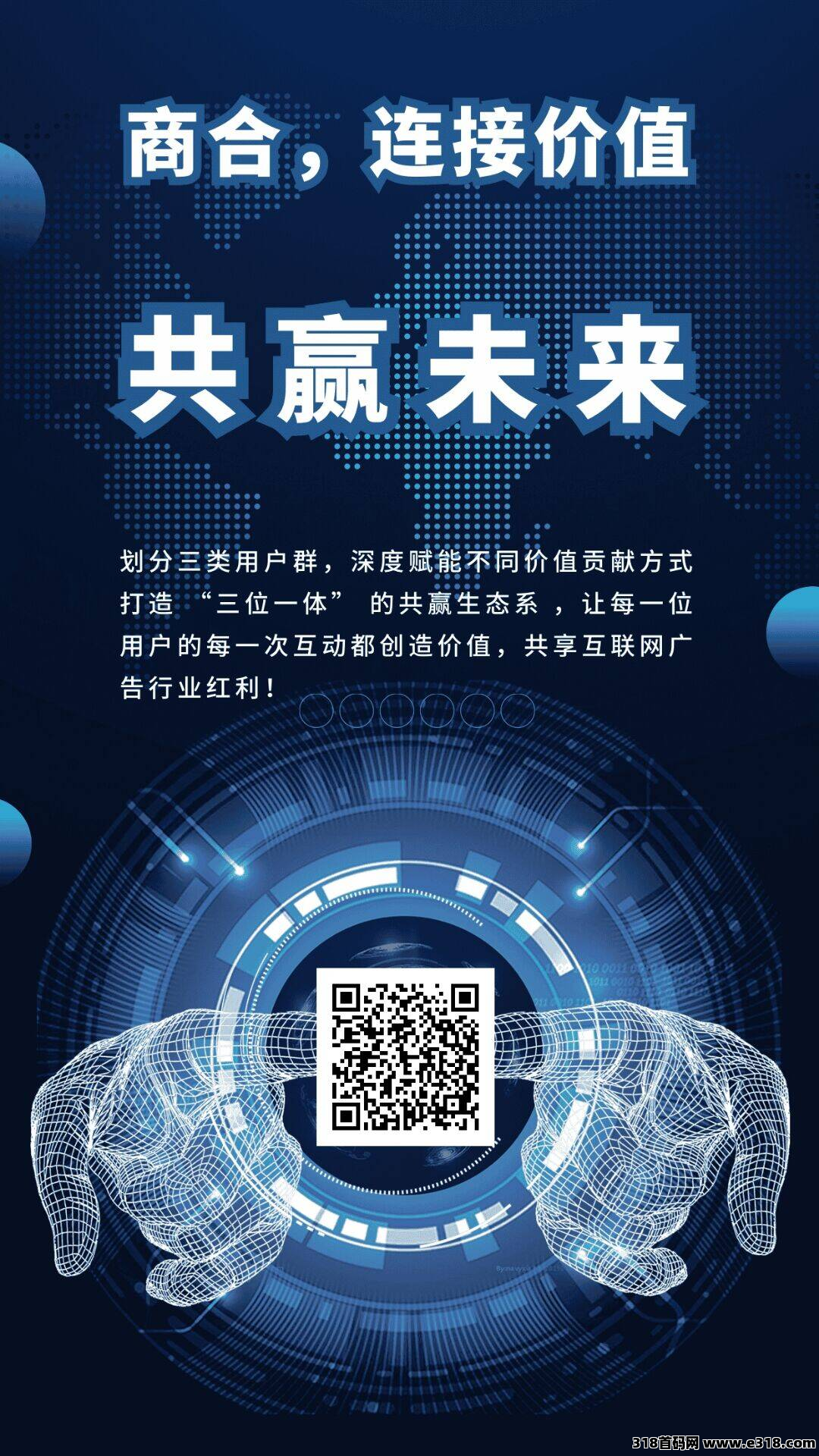 人脉星球二台跨年盘，点券+点灯创新玩法，有5000个0撸名额