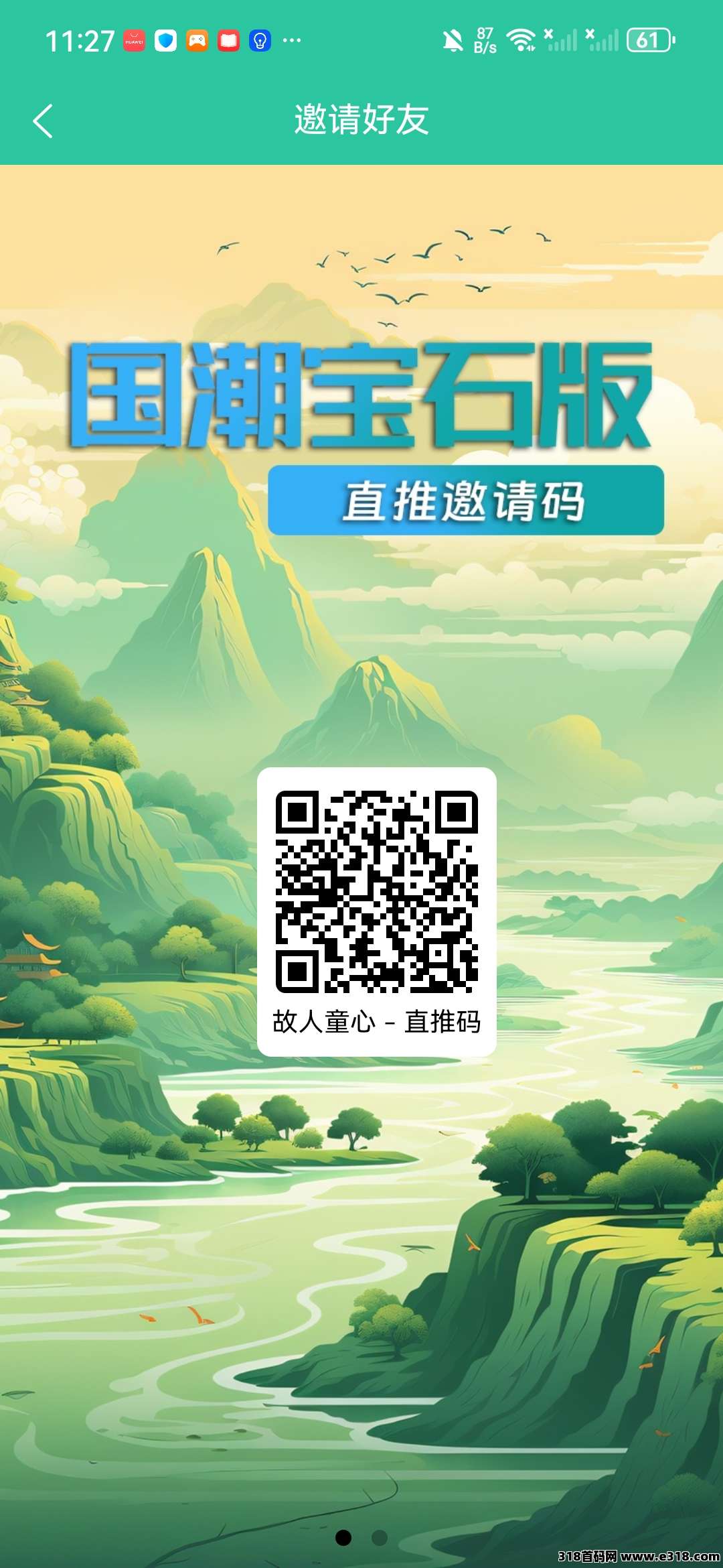 国潮宝石版，一个就可以卖，秒卖