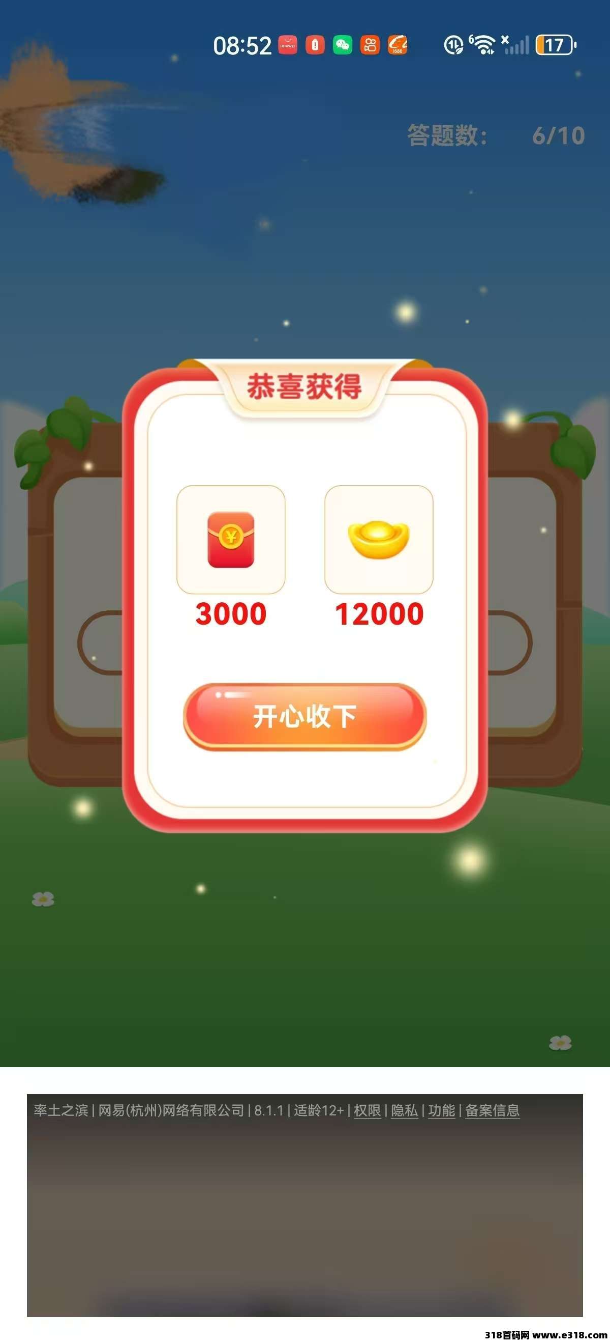 首码【映映通】零撸广告赚，不养机保底收益高，看广有大水补贴高