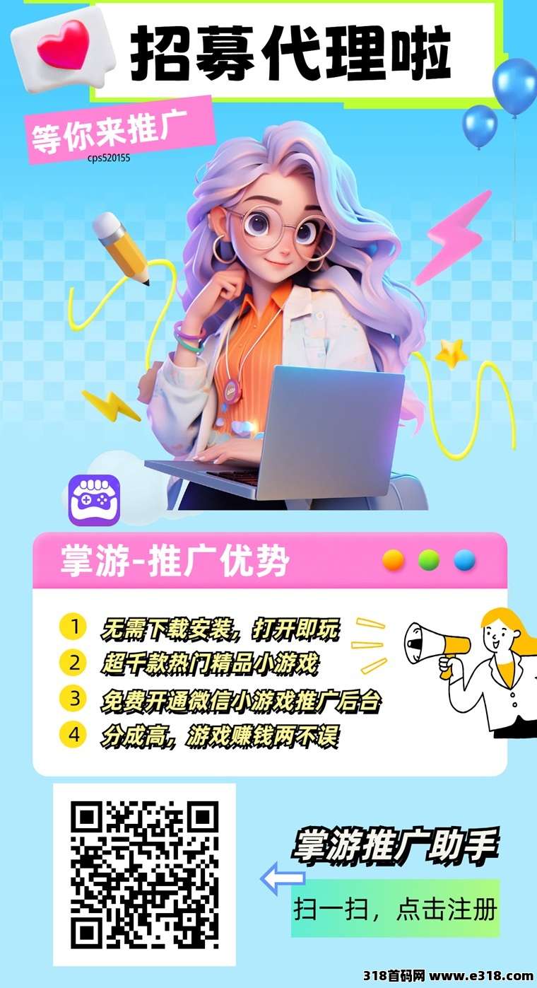 掌游推广助手，全新的小游戏推广平台，免费注册海量小游戏任你推广！