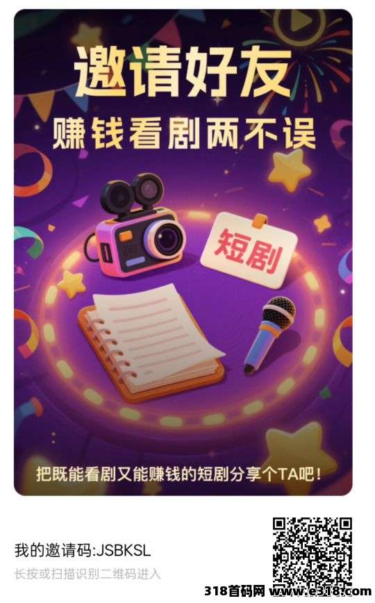 首码悠乐哆，零撸不养机保底收益高！