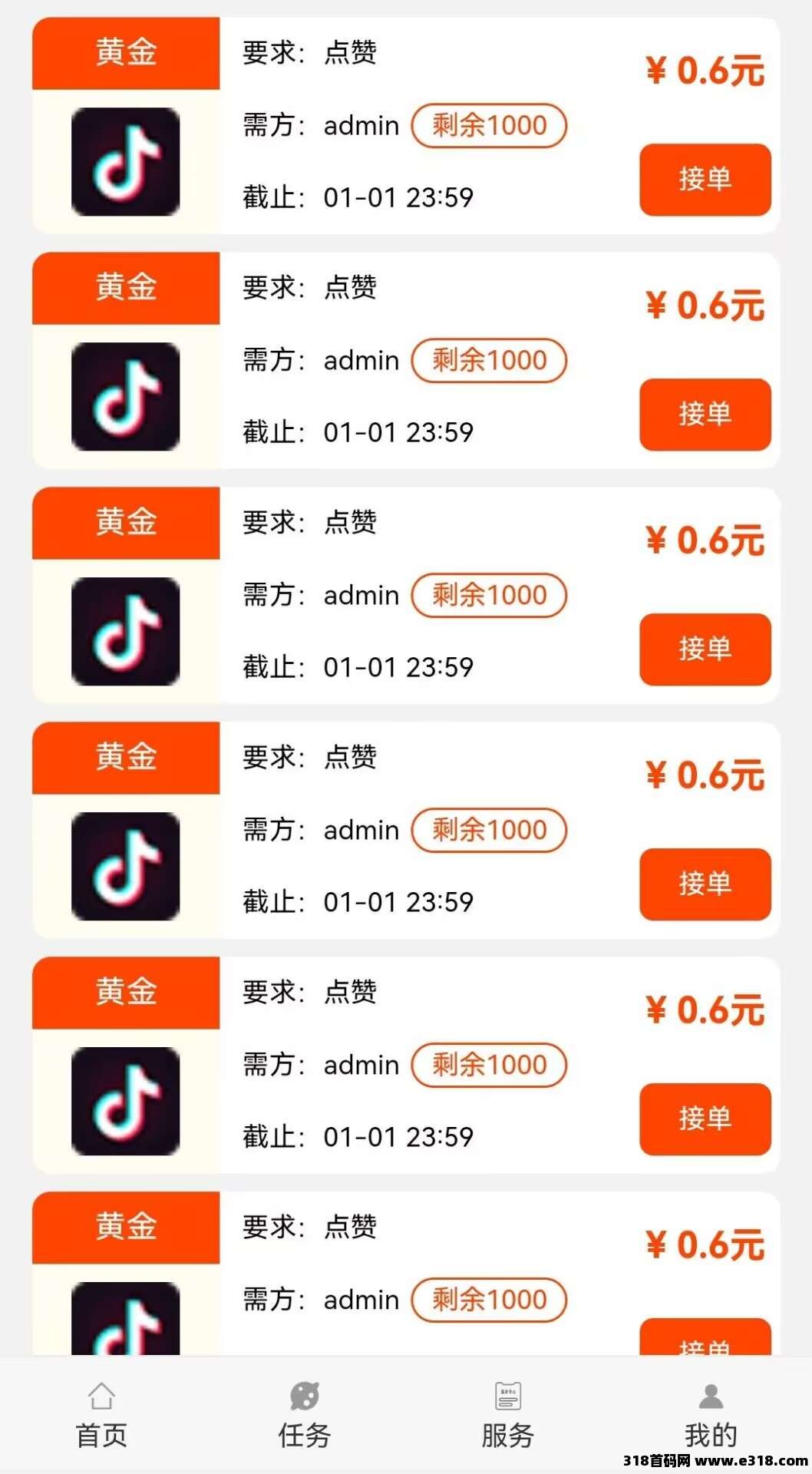 惠群帮首码项目，零撸点赞赚钱，多做多得！
