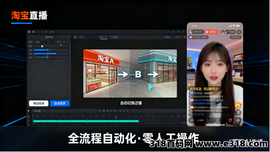 淘掌柜直播引流助手：开启品质直播新时代