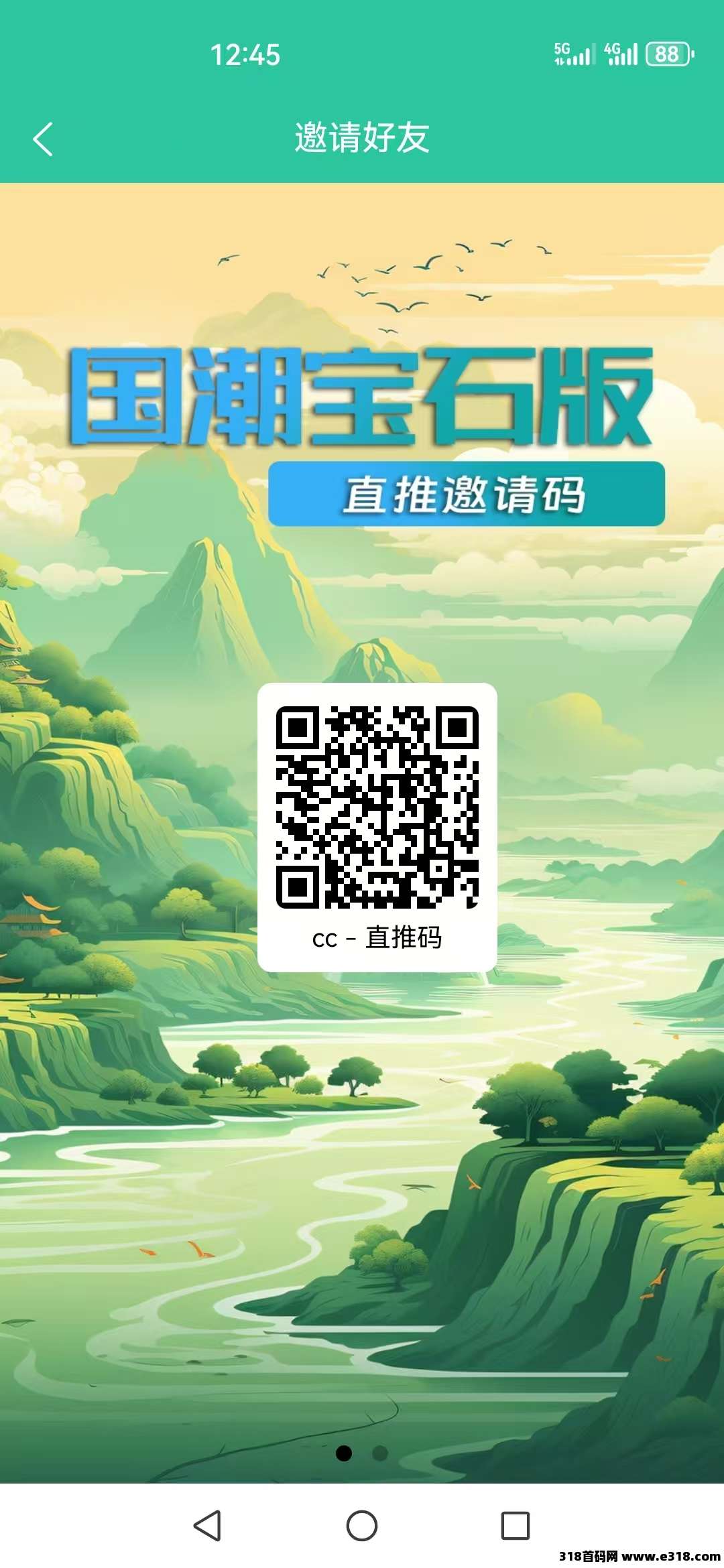 首码国潮宝石版，长期稳定
