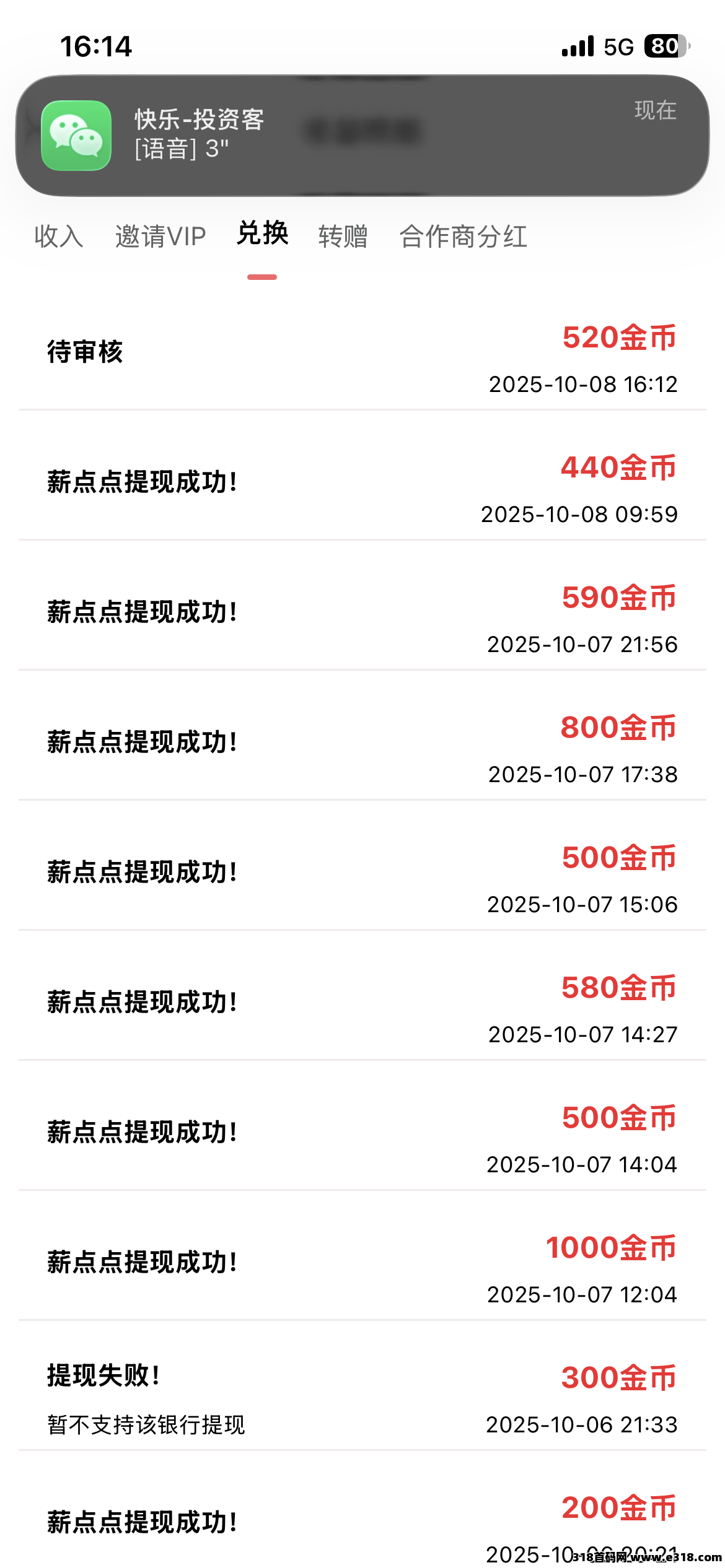 躺赚薪点点，靠谱稳定