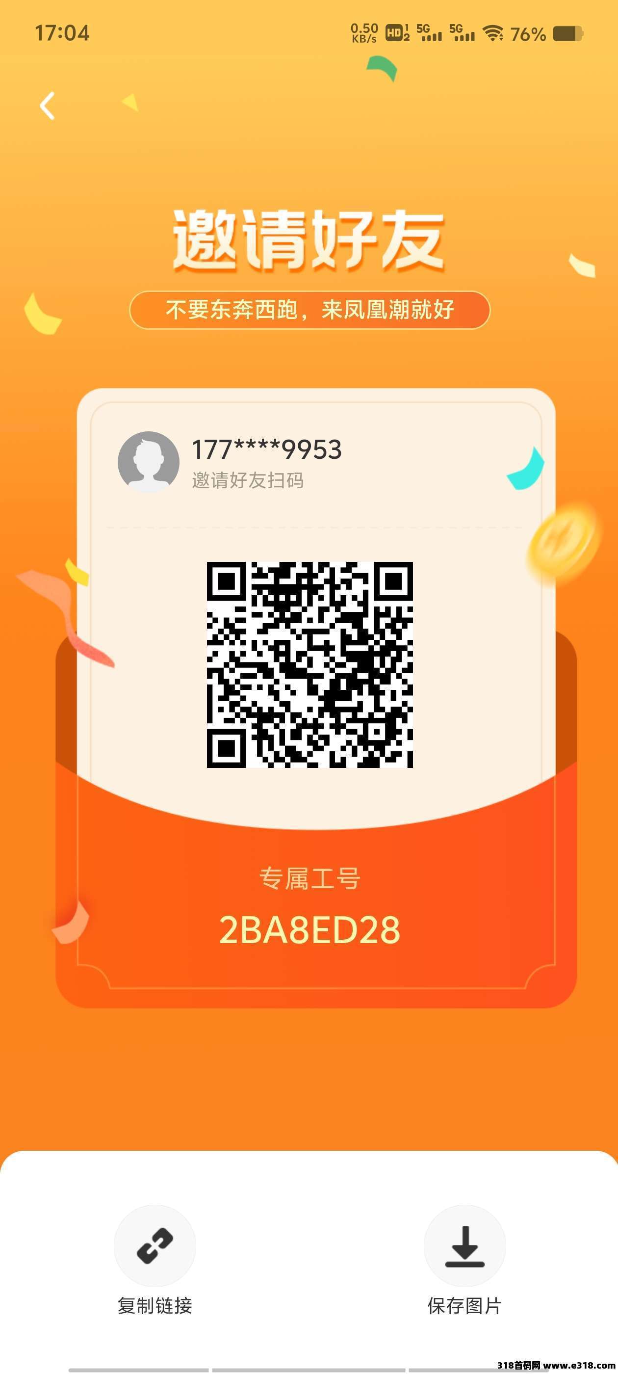 凤凰潮可撸可投