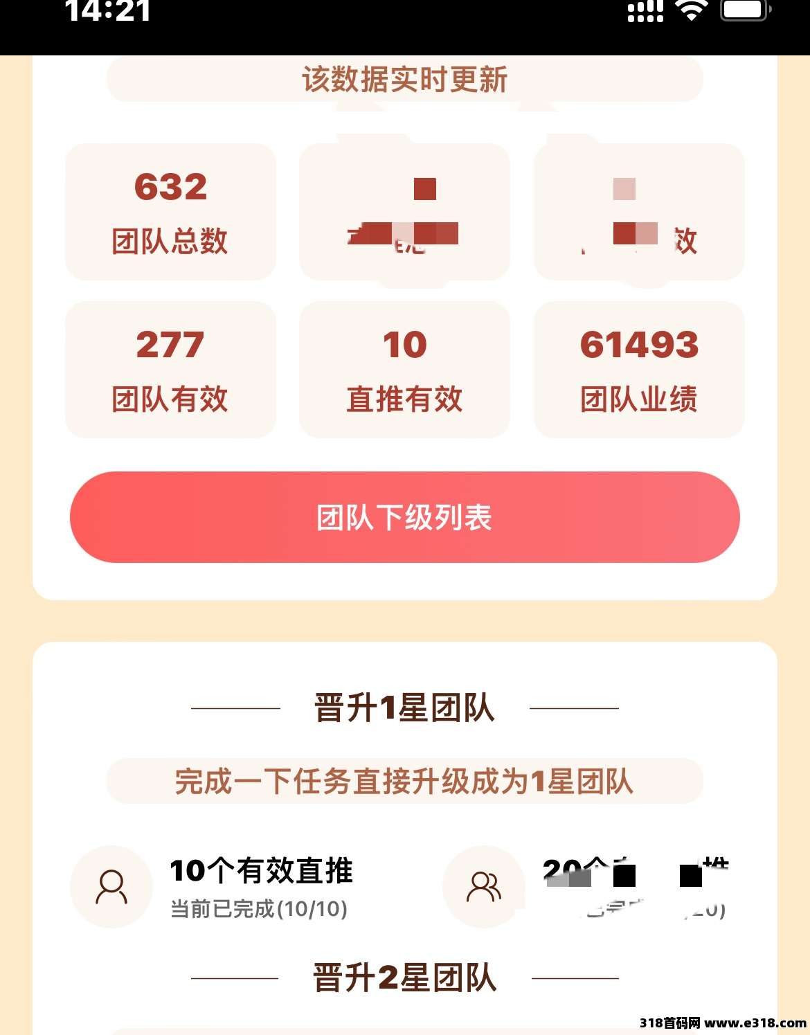 薪点点对接团队长代理