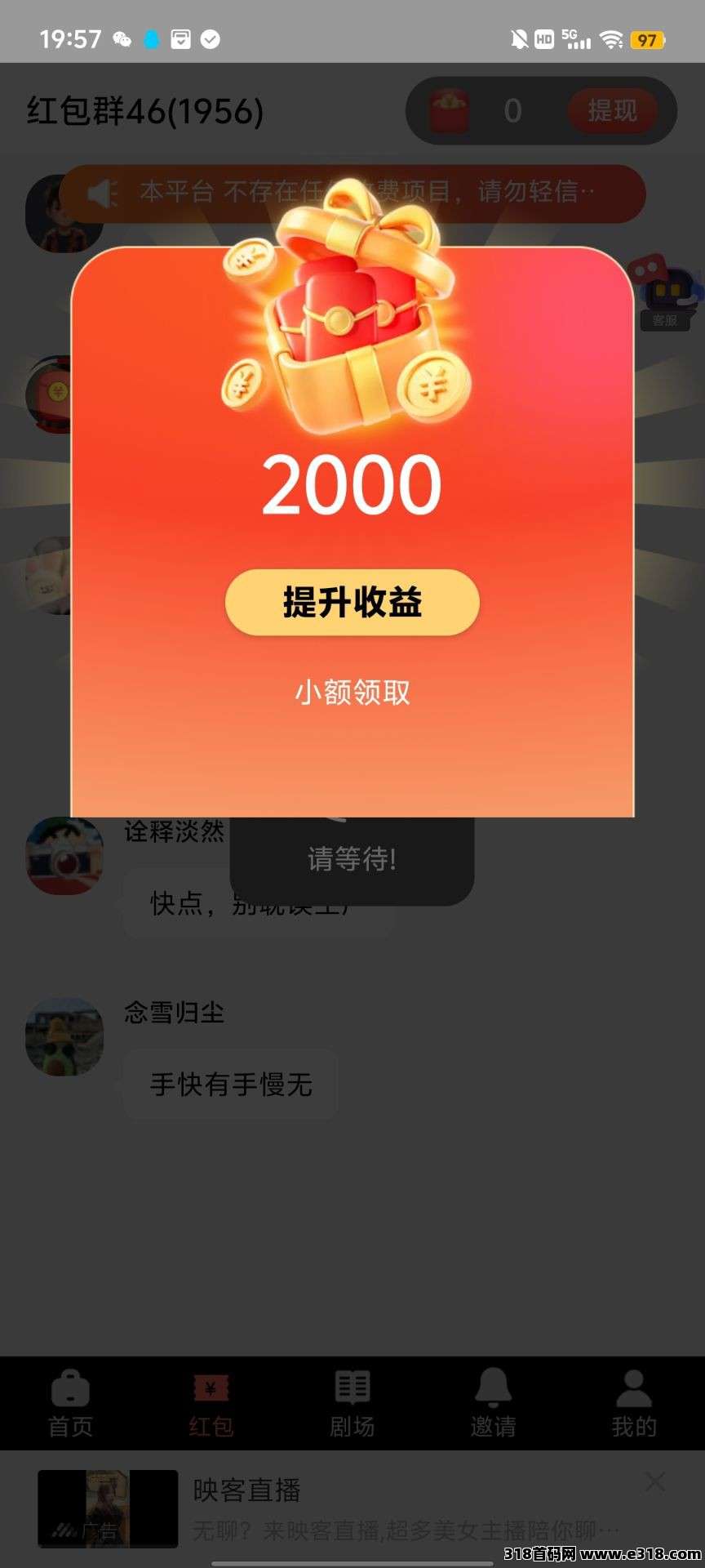 积栗成仓，零撸广告，保底收益高有水，团队模式，免费短剧