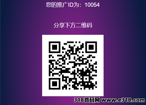 推广码.png