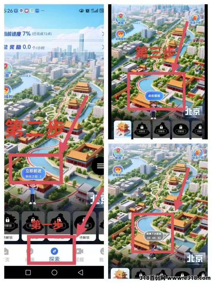 图片[4]-阅说圈/，全新全网公排每日零撸最高1.2米-首码项目网