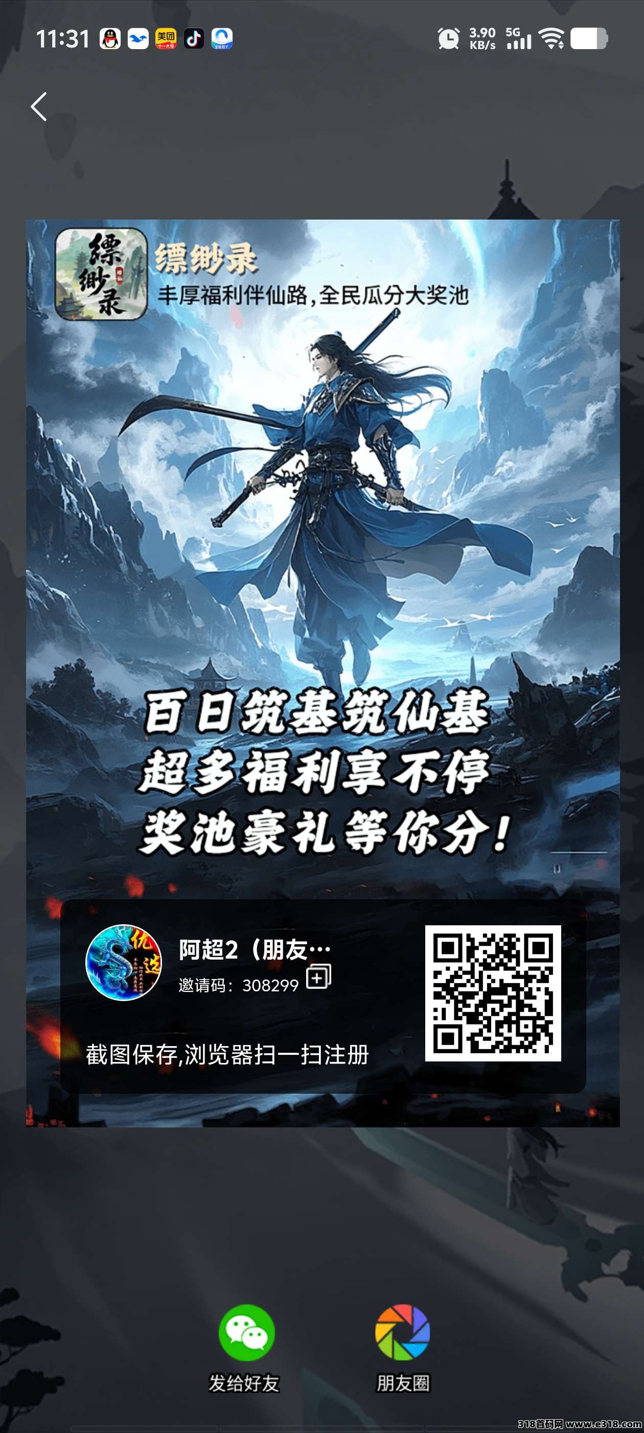 首码缥缈录,刚上线抓紧上车 首码缥缈录,刚上线抓紧上车