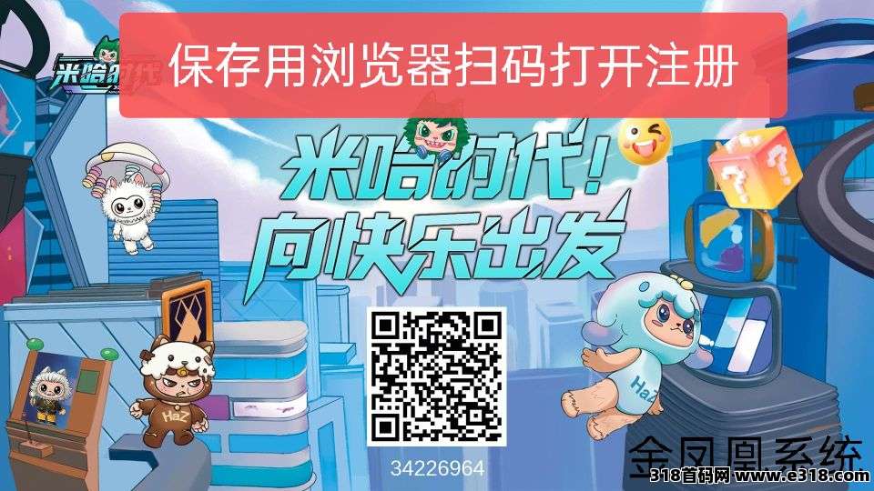 米哈时代扶持拉满《星级布局》稳妥跨年，顶层对接，封神黑马项目