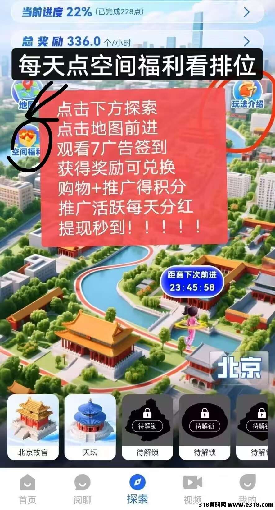 阅说圈，全网公排占位兜底