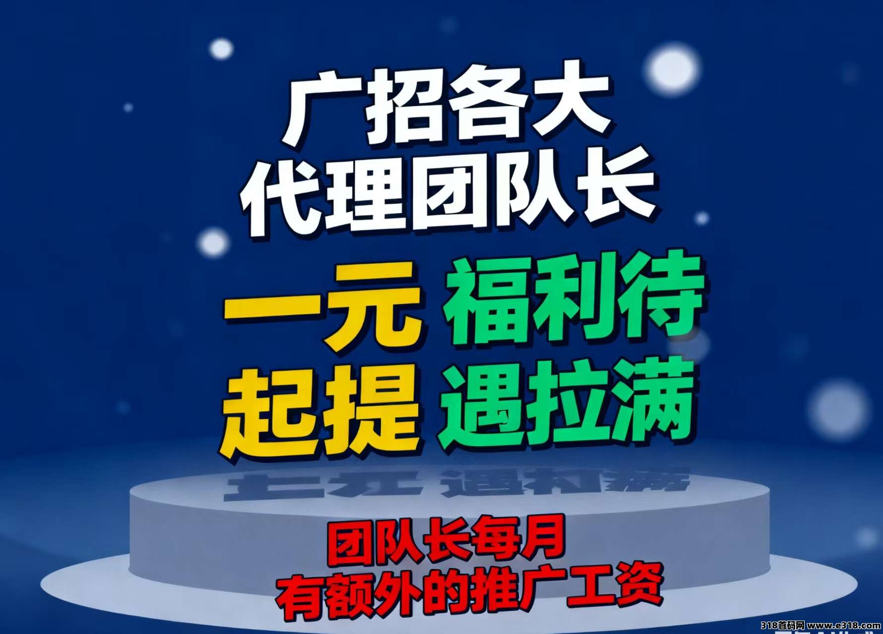 淘宝直播推流正式上线，广招各大团队长合作商，福利待遇拉满，额外有推广工资