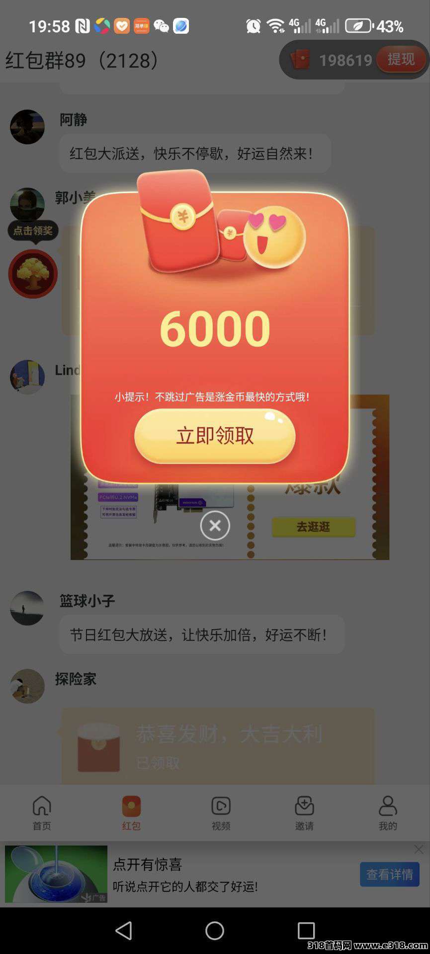 首码军团崛起，零撸广告速提现，新的赚钱体验，零撸看广告