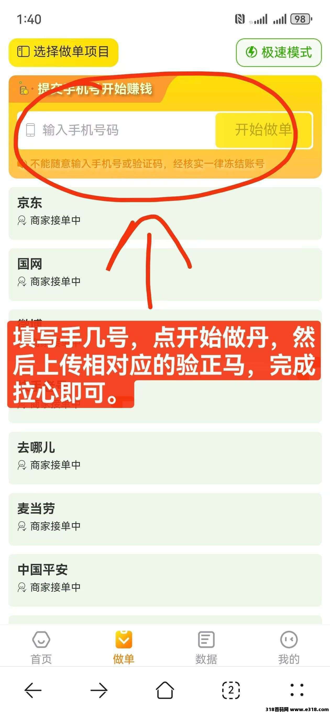 小蜜蜂零撸，速扫码参与，长期稳定收益高！