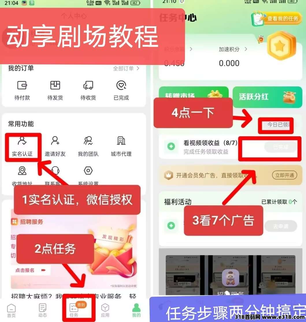 动享剧场,新人福利来了 动享剧场,新人福利来了