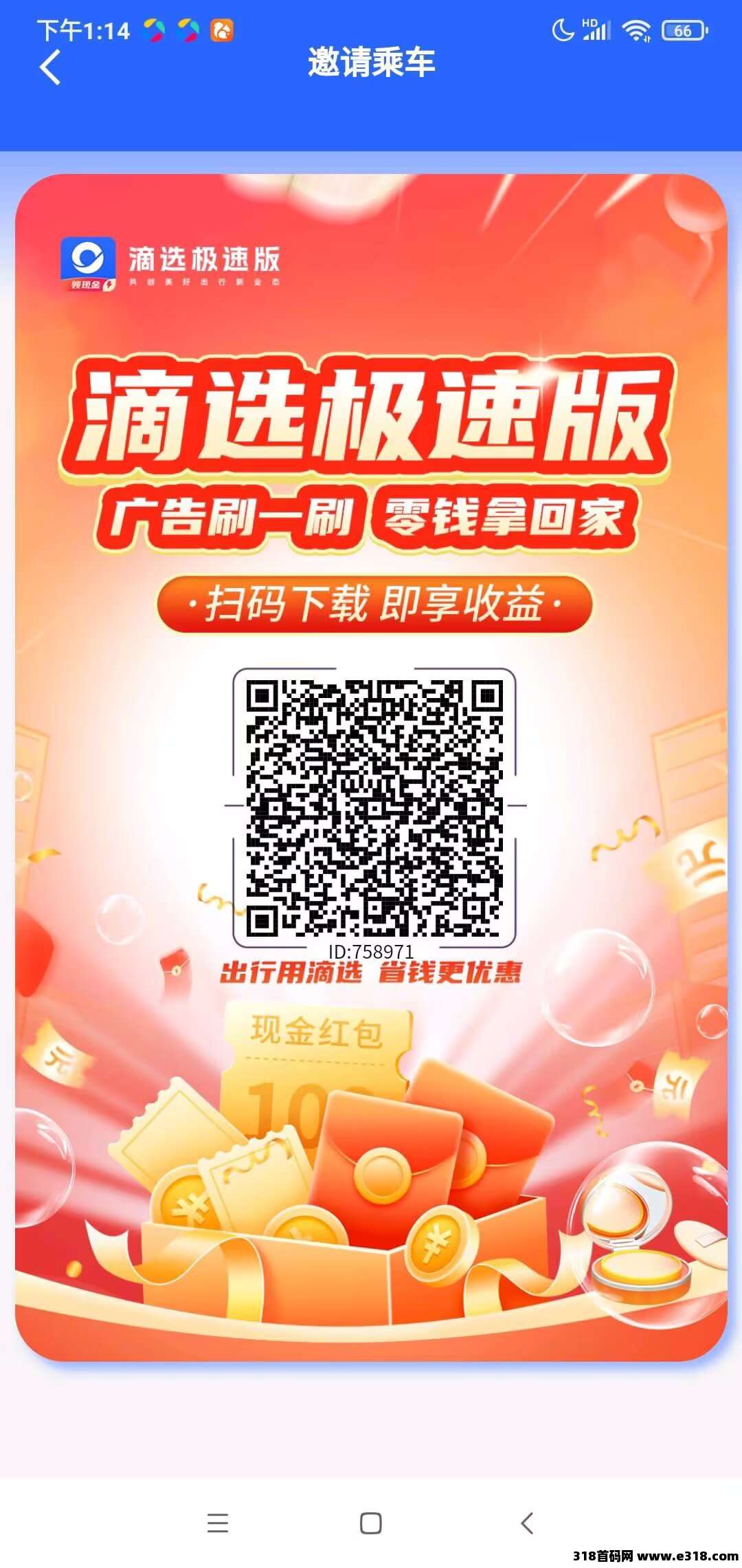 滴选极速版,不养机,广告赚,保底收益搞 滴选极速版,不养机,广告赚,保底收益搞