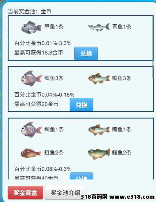 首码新游《欢乐塘主》即将上线！养鱼、钓鱼、当老板，好玩还能赚！