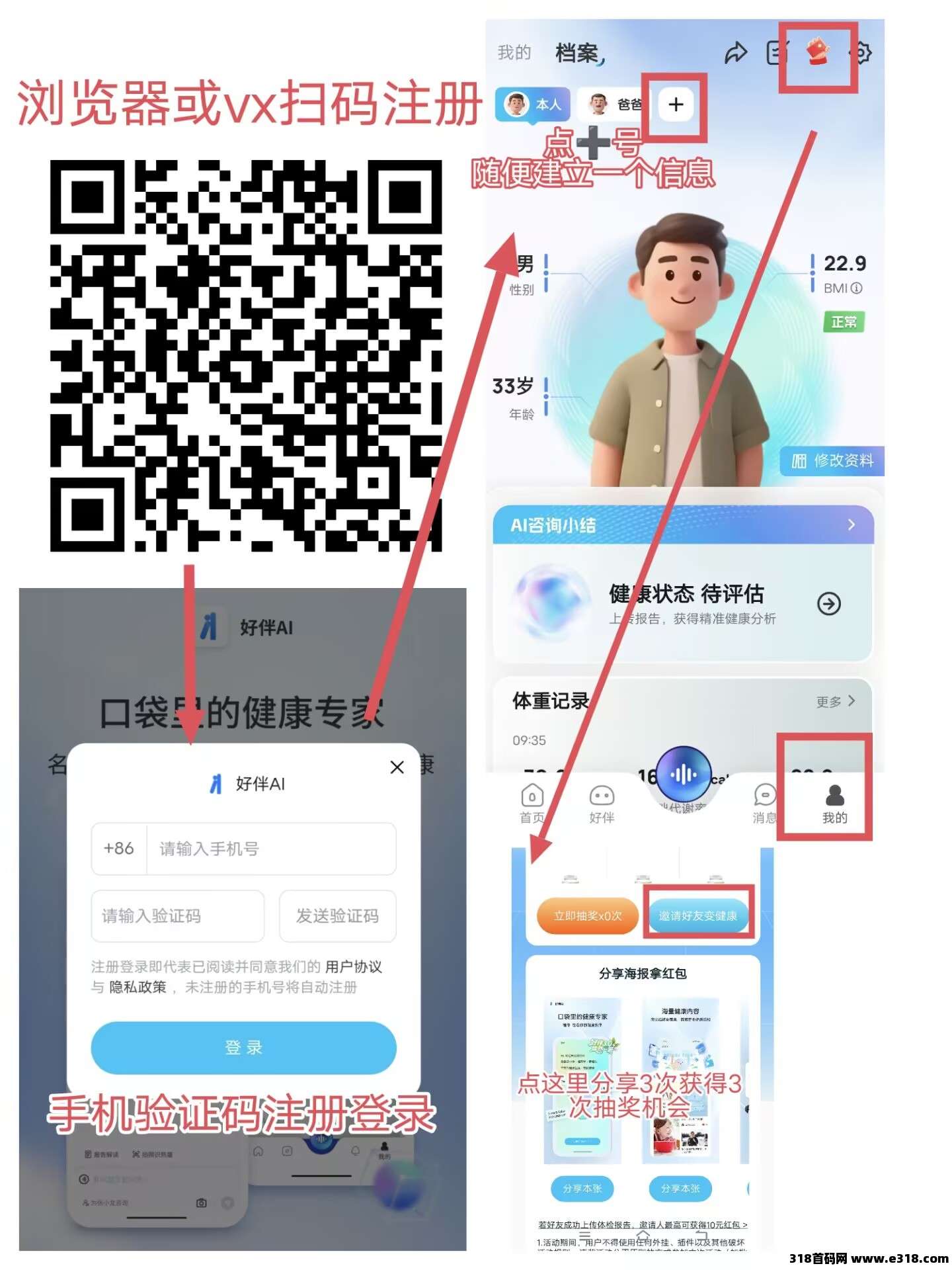 伴生AI，0撸大毛，抽奖必中，多号多做