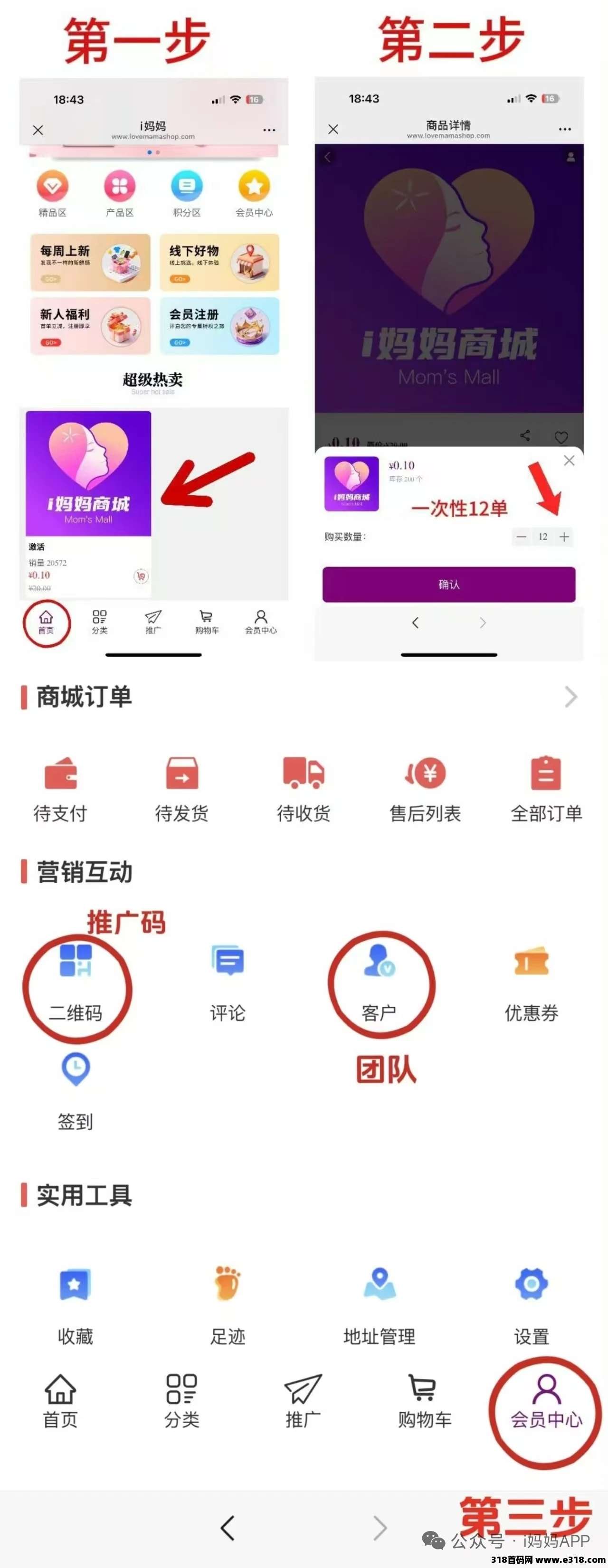 i妈妈，颠覆传统的0撸模式