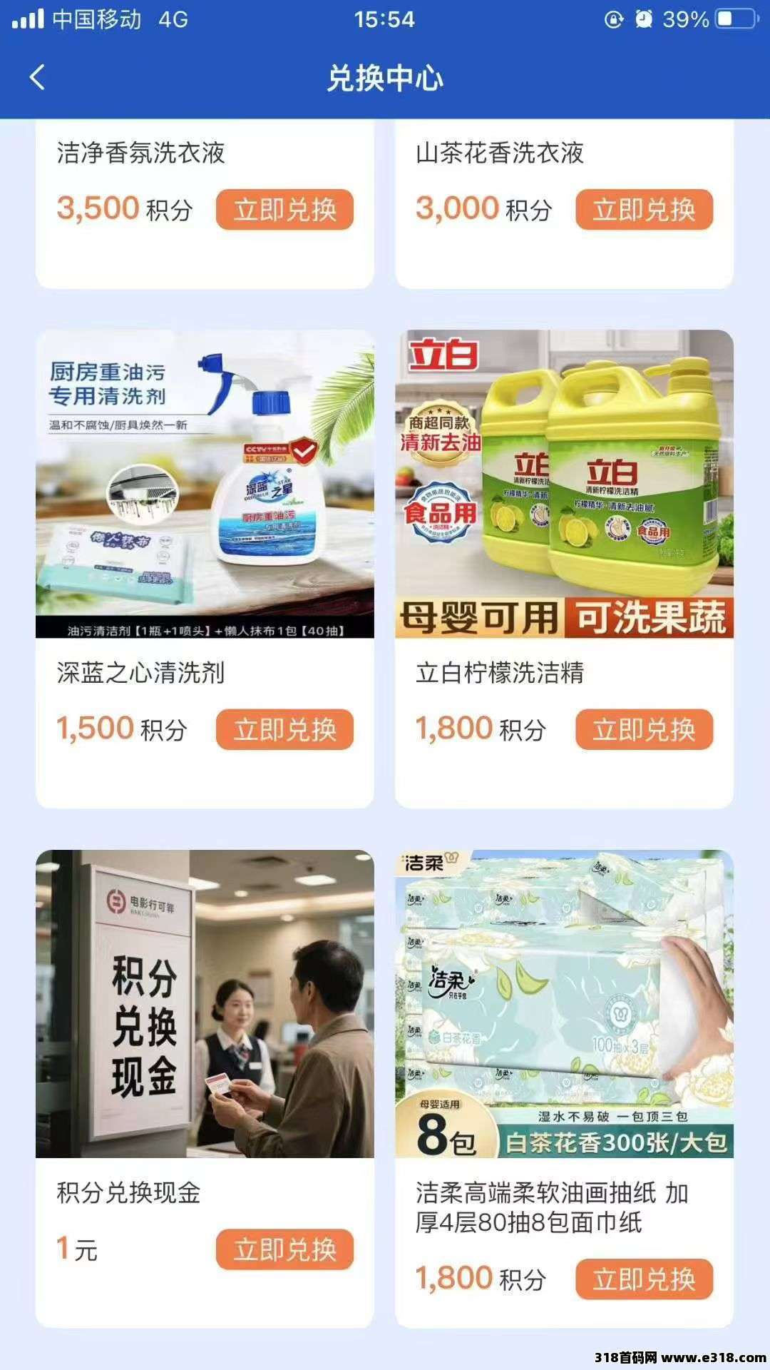 亿鼎悅呈良心项目，每天签到一键领取，既能提现，又能兑换商品，关键是零撸