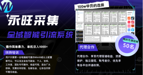 永旺APP-最新国内外打粉项目、一单一结、日结、单机日入1000+、操作简单小白可做
