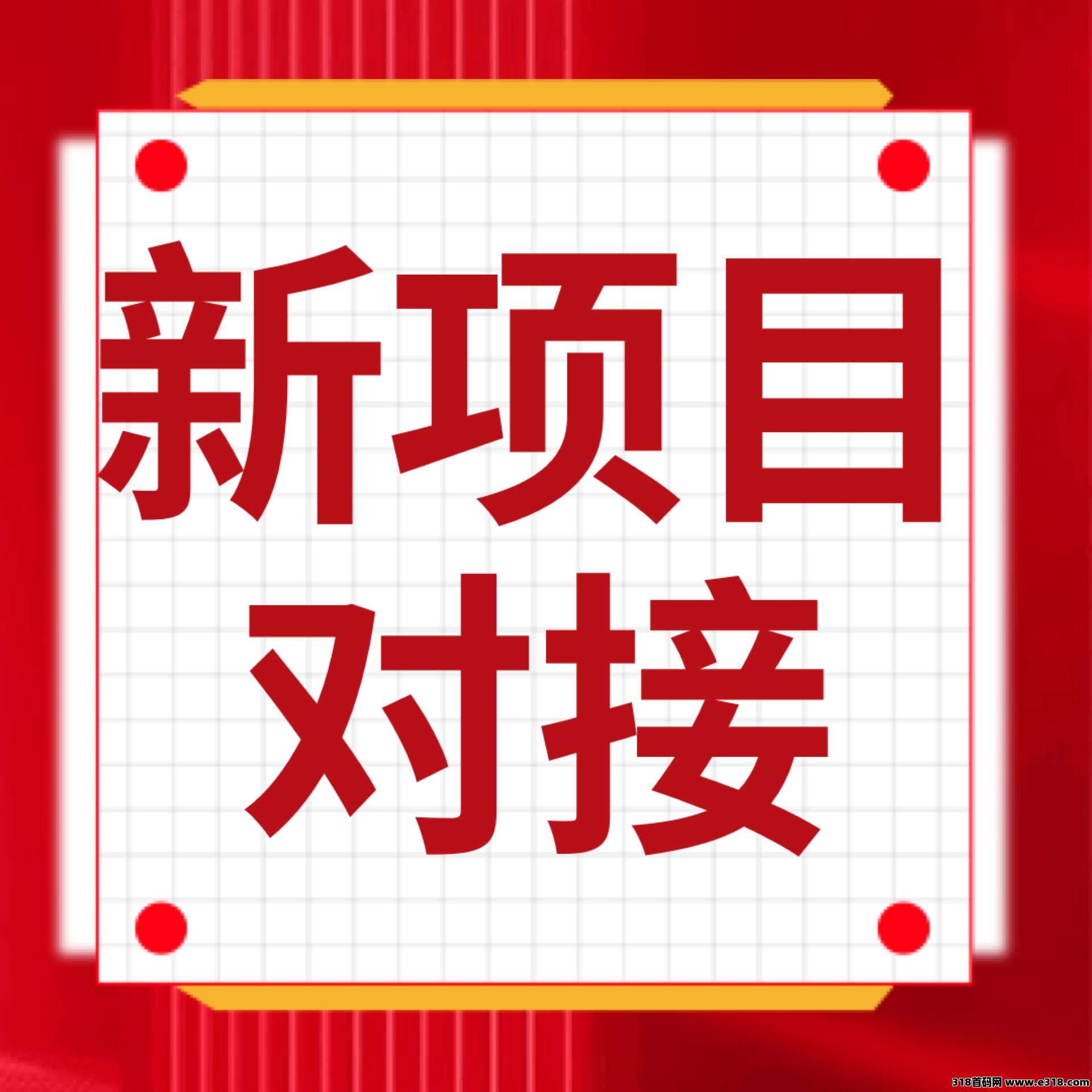 贝客多2.0再启航