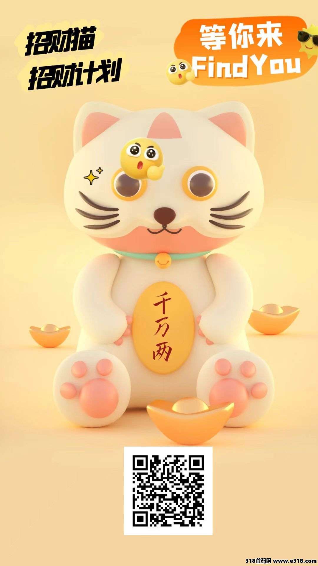 招财猫0撸，抓紧上车
