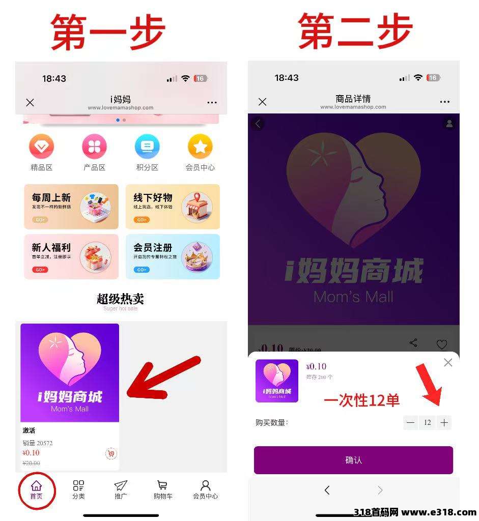 宝妈小林的i妈妈创业逆袭路! 宝妈小林的i妈妈创业逆袭路!