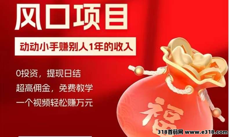 首码天启路,浏览帖子广告赚收益 首码天启路,浏览帖子广告赚收益