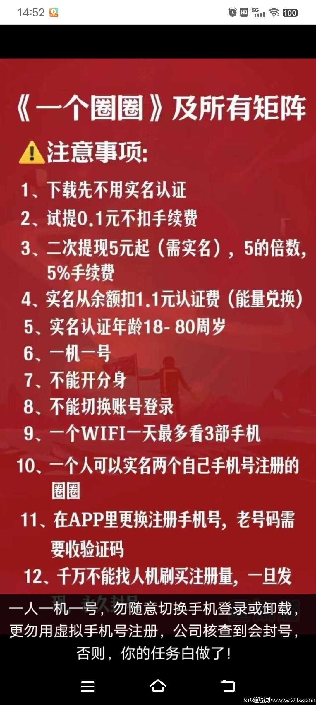 阅说圈,坚持就可赚 阅说圈,坚持就可赚
