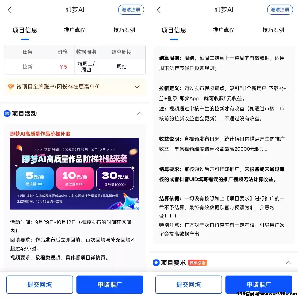 任推邦,即梦AI抖音推广官方加盟渠道教程 任推邦,即梦AI抖音推广官方加盟渠道教程