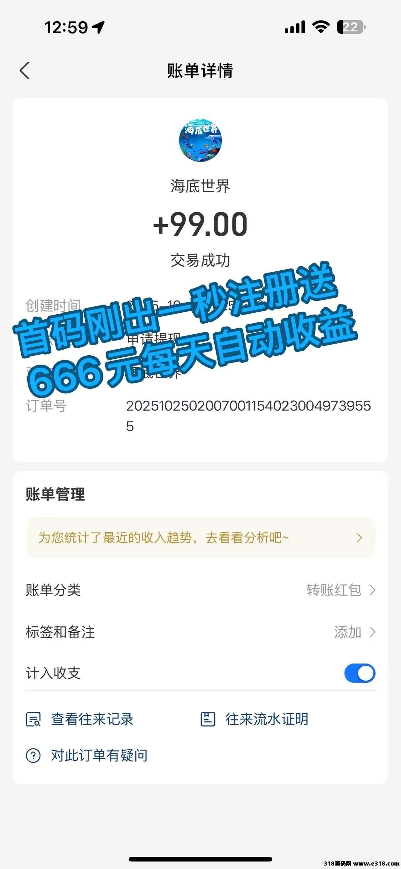 暴力首码注册送666元凤尾螺激活每天自动收益, 1元起提秒到 暴力首码注册送666元凤尾螺激活每天自动收益, 1元起提秒到