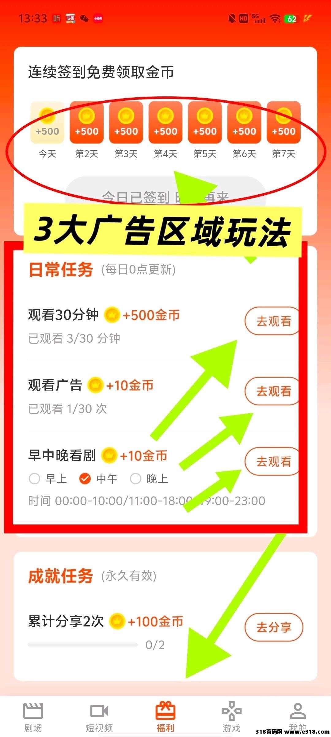 逗猫短剧,零撸广告,保底收益高,团队模式,免费短剧 逗猫短剧,零撸广告,保底收益高,团队模式,免费短剧