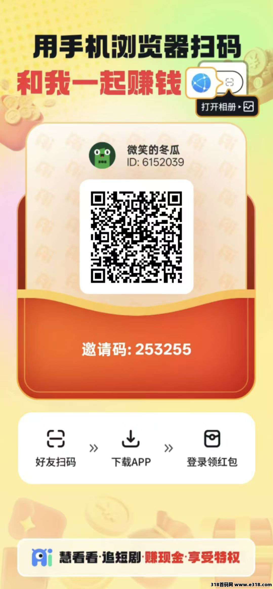 首码慧看看,零撸广告赚,不养机保底收益高,首码免费教程速领 首码慧看看,零撸广告赚,不养机保底收益高,首码免费教程速领