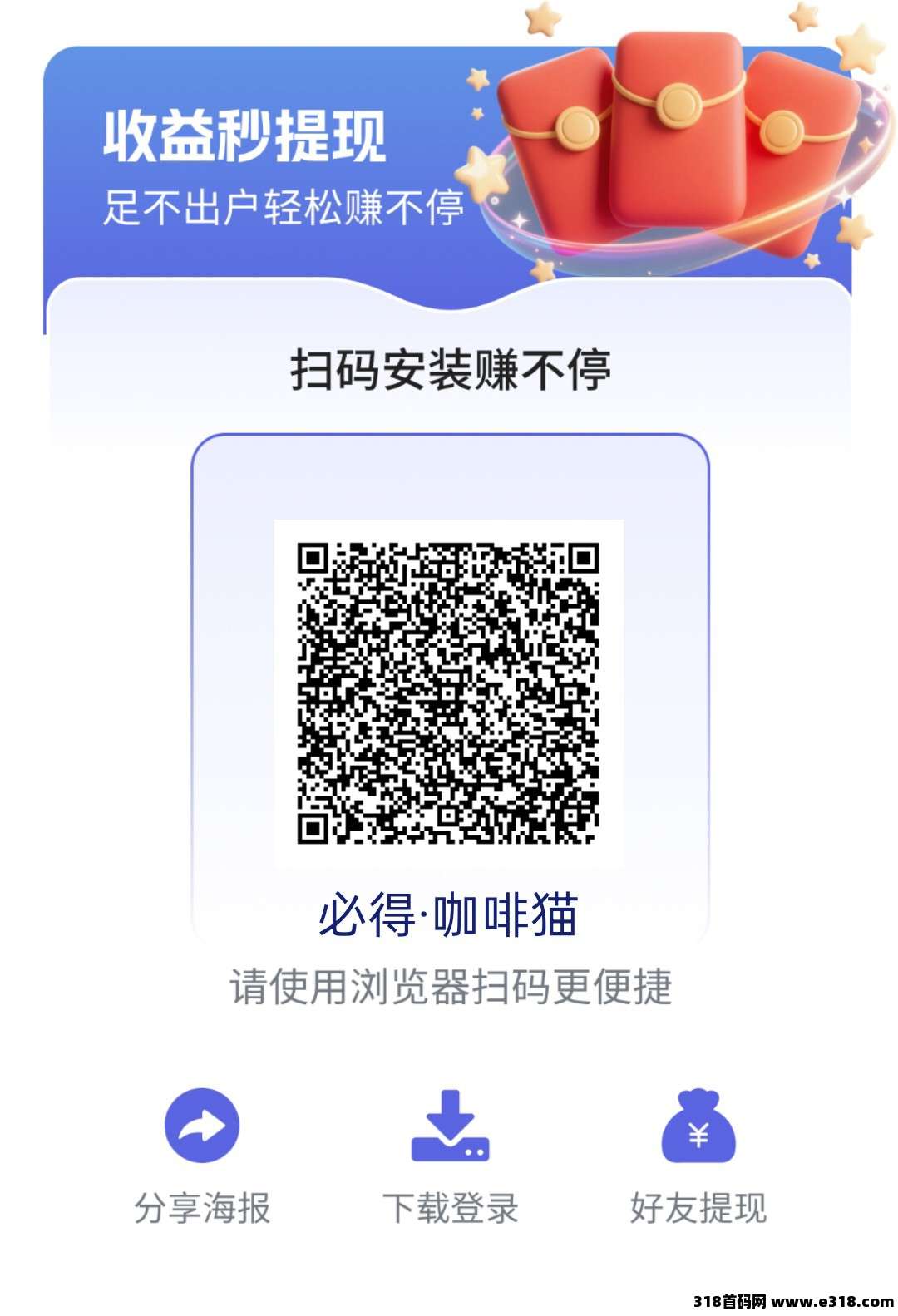 〖必得猫〗 首码,零撸广告赚,保底收益高,可开团队,放水中 〖必得猫〗 首码,零撸广告赚,保底收益高,可开团队,放水中