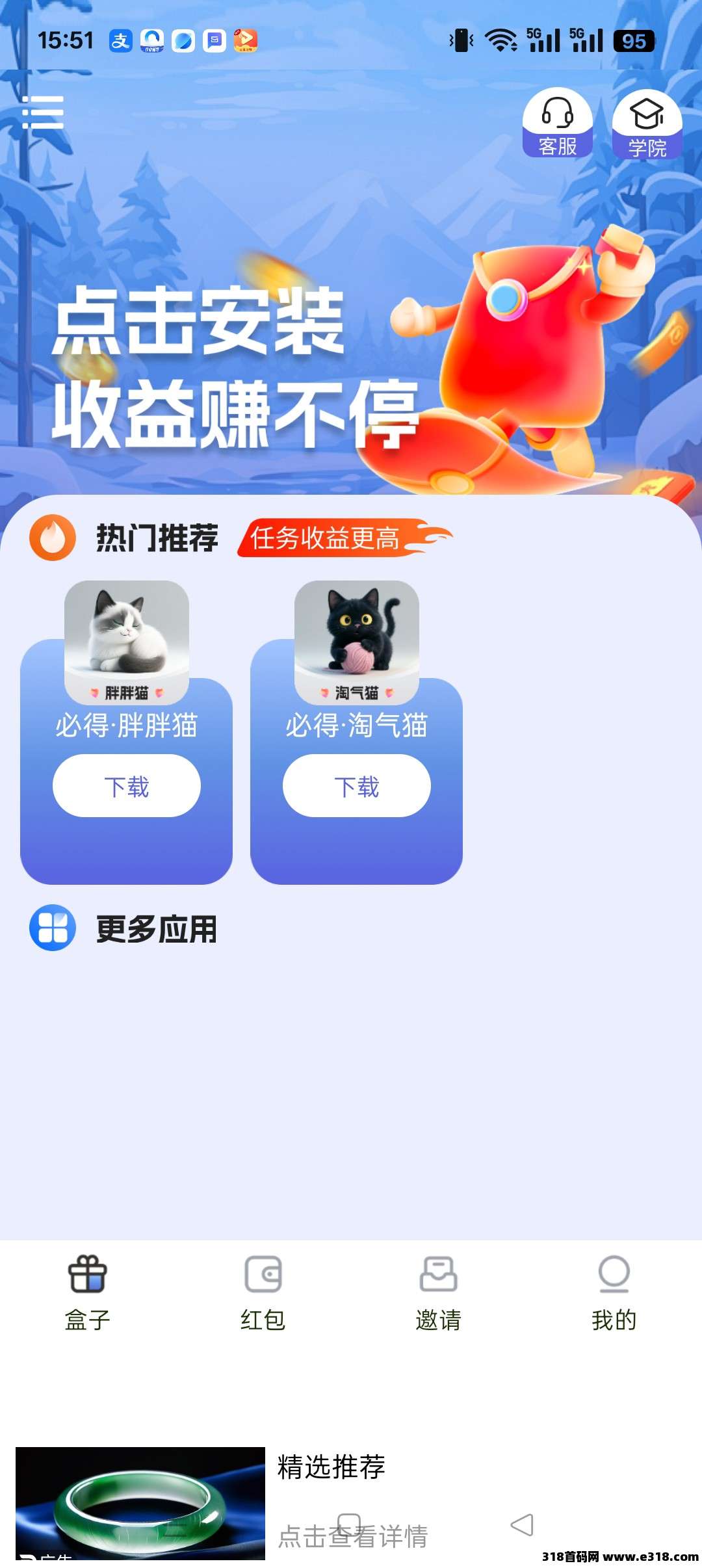 〖必得猫〗零撸广告赚,保底收益高,可开团队 〖必得猫〗零撸广告赚,保底收益高,可开团队