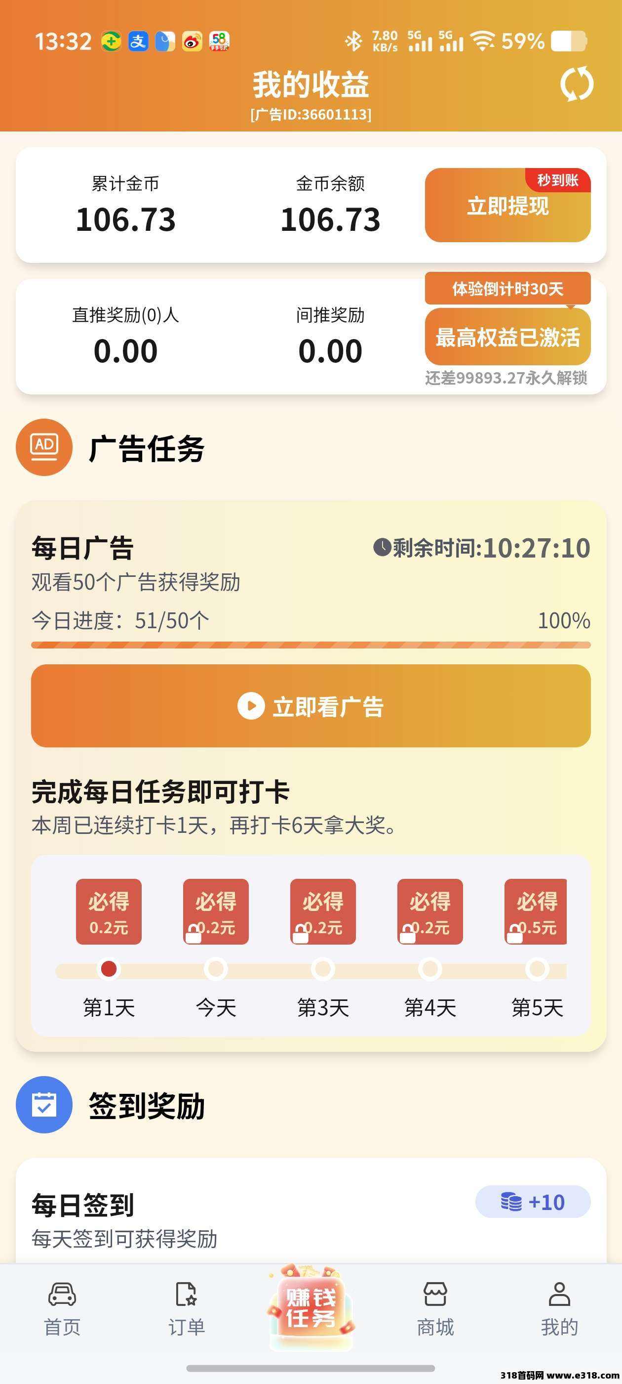 滴选极速版不养机撸广告购物打车都有绿色积分! 滴选极速版不养机撸广告购物打车都有绿色积分!