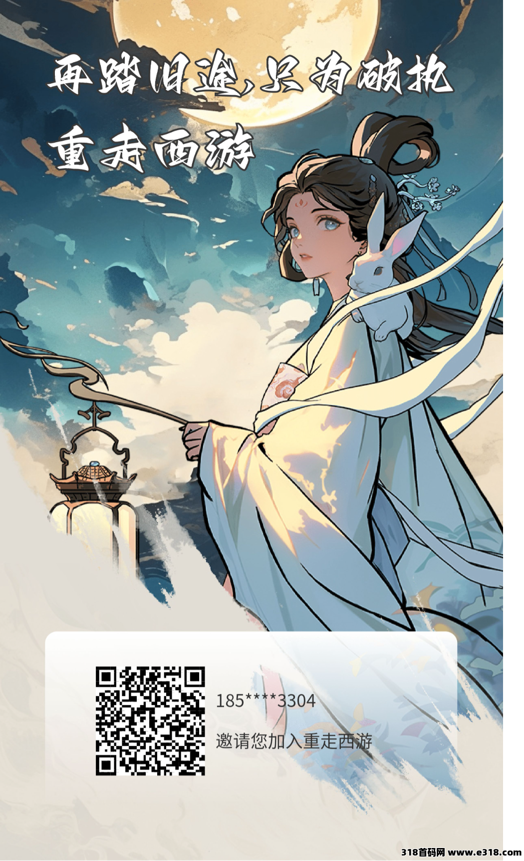 刚出首码 【重走西游】 免费送卡,0撸免费实名,无广告,每天点几下领取就行 刚出首码 【重走西游】 免费送卡,0撸免费实名,无广告,每天点几下领取就行