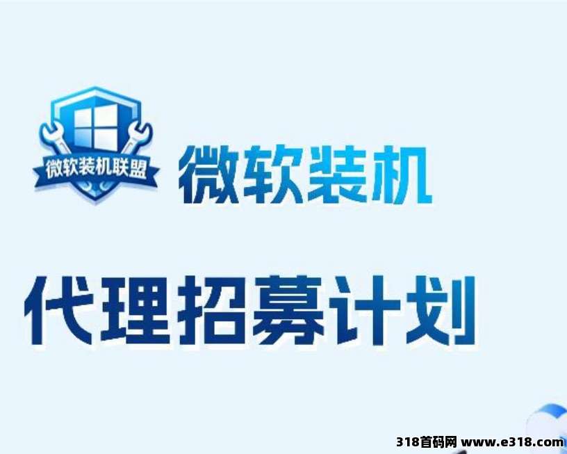 微软装机 - 0 人工全自动装机平台：开启云装机新生态