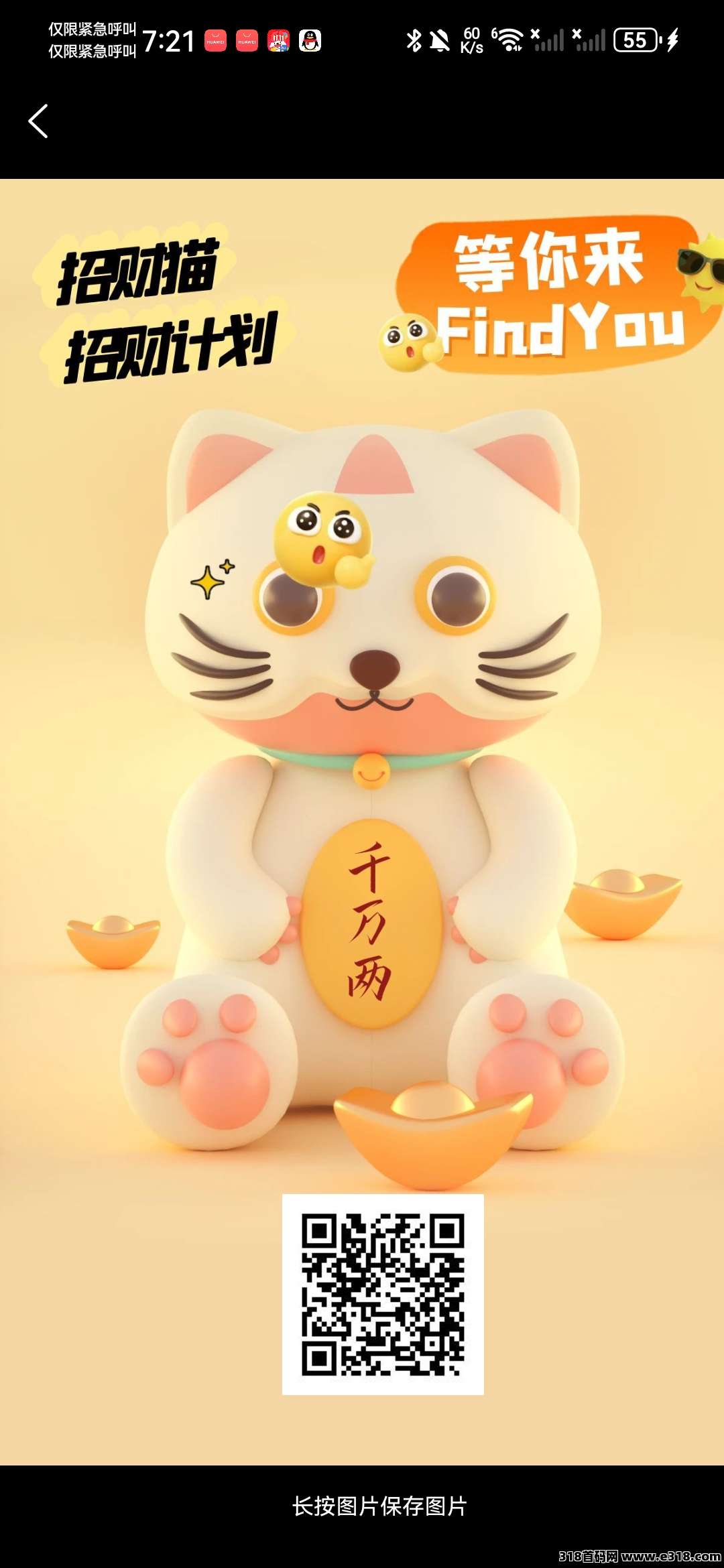 首码招财猫,干就完了 首码招财猫,干就完了