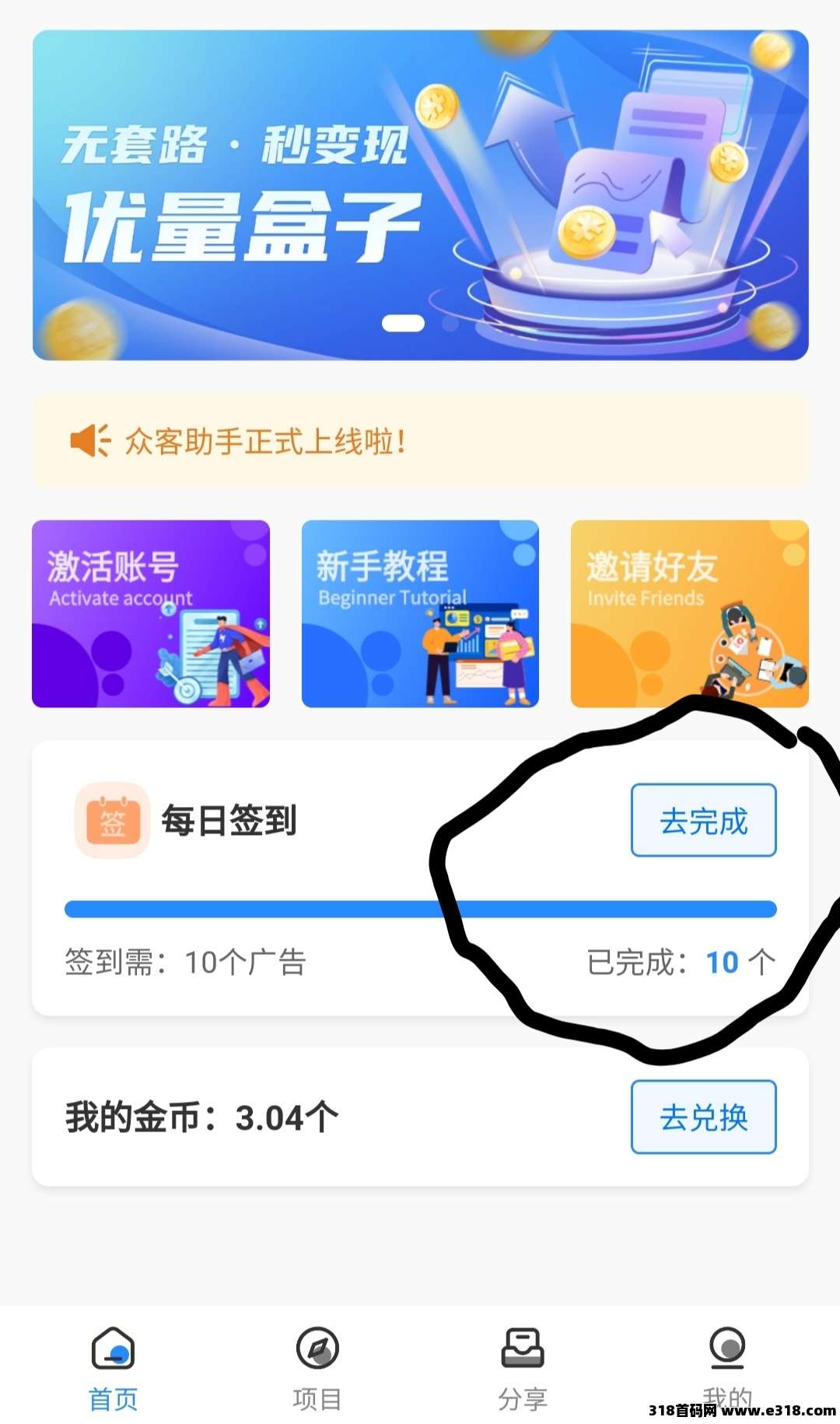 优量盒子,10广告保底收益,不养机没有权重 优量盒子,10广告保底收益,不养机没有权重