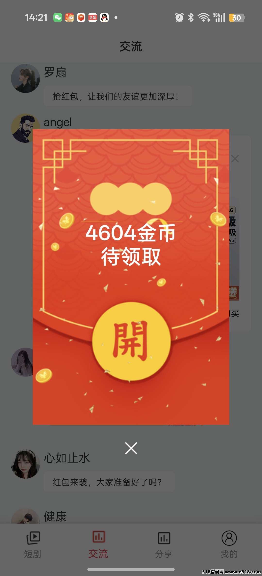 豆赚首码,零撸广告赚,不养机保底收益高团队模式 豆赚首码,零撸广告赚,不养机保底收益高团队模式