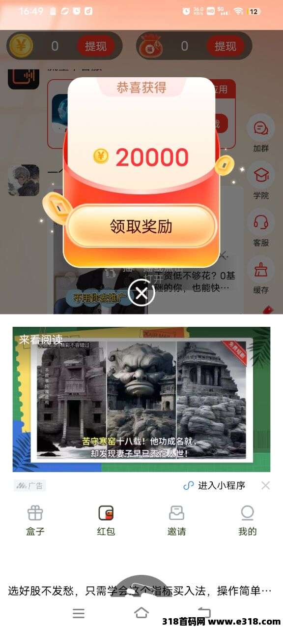 首码快乐虫,洋洋新台子上线,看广告,全新高补贴制度,免费送不养机玩法教程 首码快乐虫,洋洋新台子上线,看广告,全新高补贴制度,免费送不养机玩法教程