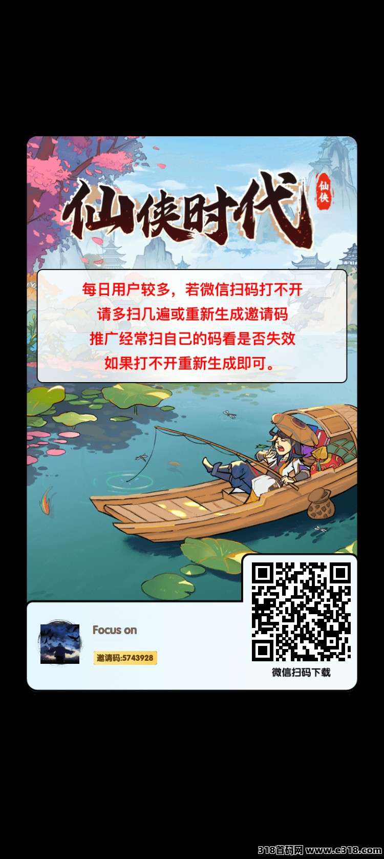 仙侠时代2025天花板游戏项目 仙侠时代2025天花板游戏项目